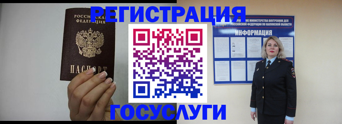 временная регистрация купить в Лосино-Петровском