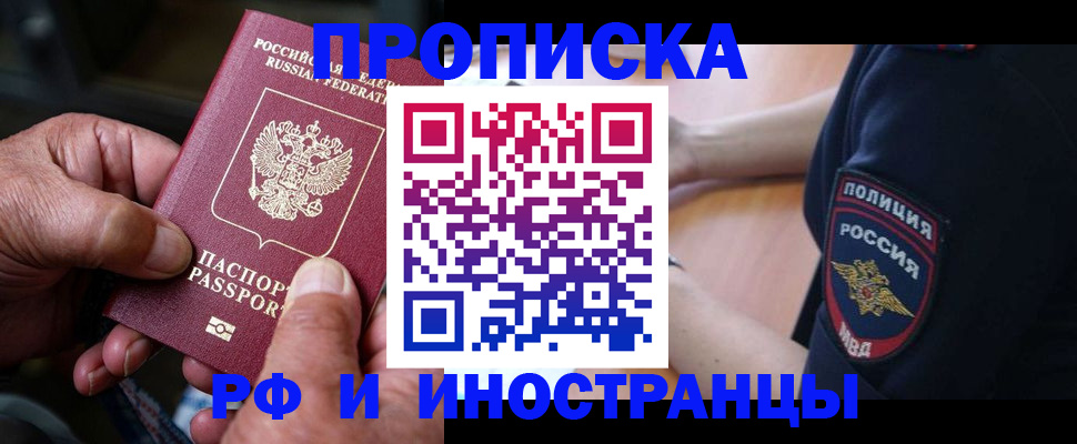 временная регистрация собственник в Лосино-Петровском