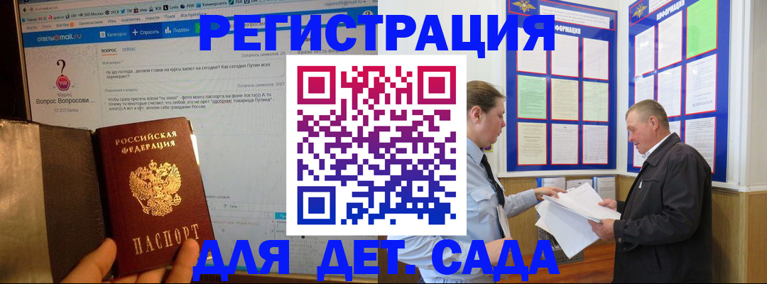 временная регистрация недорого в Лосино-Петровском